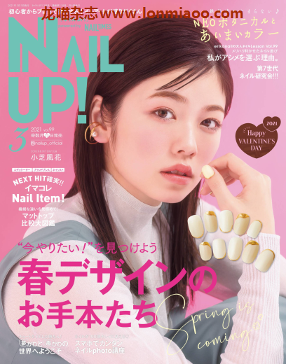 [日本版]nail up2021年日本美甲杂志PDF电子杂志3月刊